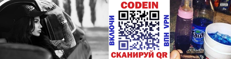 Купить закладки  Звенигород  Кодеин Purple Drank 