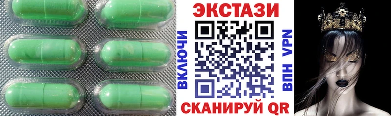 Экстази 280мг Купить закладки Звенигород
