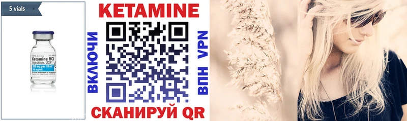 Кетамин VHQ  Купить где  Звенигород 