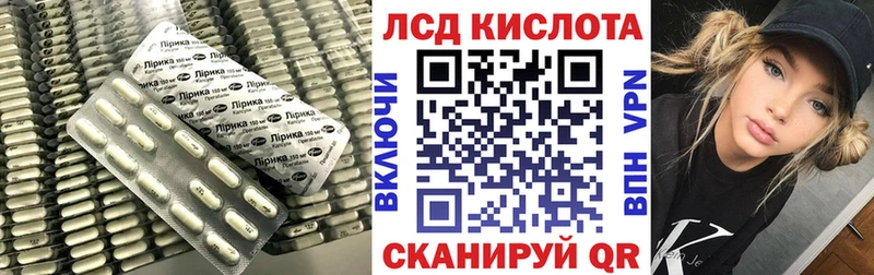 ЛСД экстази кислота  Купить закладки  Звенигород 