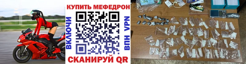 Купить закладки  Звенигород  МЕФ мука 