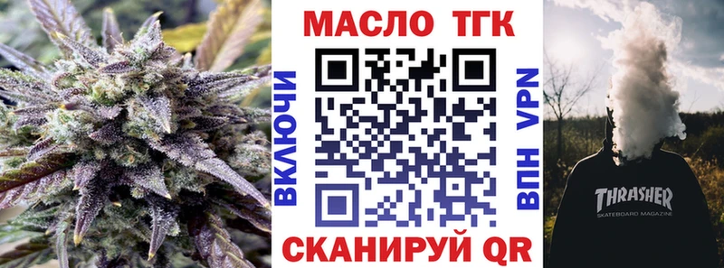 Дистиллят ТГК вейп с тгк  Купить  Звенигород 